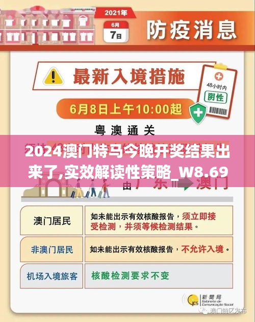 2025年新澳门和香港免费精准大全和2025澳门特马网站www,全面释义、解释与落实与警惕虚假宣传