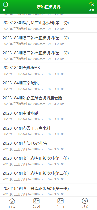 >2025新奥精准正版澳门码和2025全年免费资料大全构建解答、解释与落实与警惕虚假宣传-全面释义、解释与落实