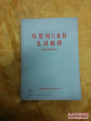 全新2025澳门和香港特马网站www词语释义、解释和落实和警惕虚假宣传-全面释义、解释和落实