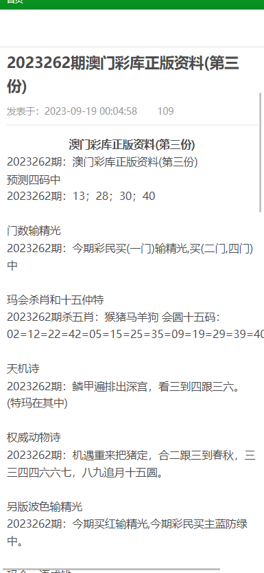 2025新澳门和香港正版今晚资料全面释义、专家解析解释与落实与警惕虚假宣传-全面释义、专家解析解释与落实